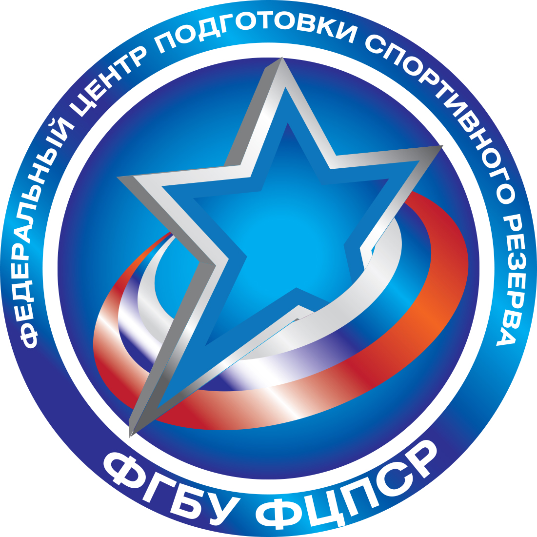 Федеральный центр подготовки спорт резерва